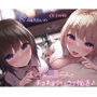 【ギャル×優等生】えっちなJK二人とあまあまイチャラブ性活♪【KU100】