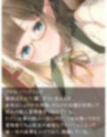 優しいエルフの受付嬢にエッチなサポートされちゃうお話