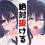 【絶対抜けるガチ実演】おっとり淫乱お姉さん『篠ノ井凛』無茶ぶりオナニー5連発★神キャストの本気オナニーでキンタマ空っぽになるまで抜いてくれ！！