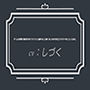 ゲームの世界に飛ばさせれてクリアした後やること無くなったので女王とドスケべなことしてみた。