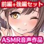 【FANZA限定人気パック】妊活_催●x寝取られ巨乳人妻〜わたしの子宮があなたの精子を求めています〜