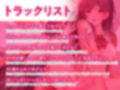 即・催●!お高くとまったJKをボタンで堕として自分好みに<KU100 バイノーラル>