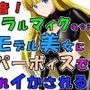 実録!バイノーラルマイクをつけて実際にハーフ美女のウィスパーボイス&焦らし耳舐めシコシコで責められイかされちゃう!?ASMR/男性受け/M男向け/痴女/M性感/耳責め