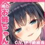 隣のぽかぽかお姉ちゃんと癒しの舐め舐めスイートハウス 〜ゆるとろおまんこで優しくぎゅ〜ってしてあげる〜【KU100】