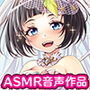 清楚なお嫁さんだけど夜は随分と積極的なようでした