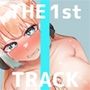 【初回限定価格・オナニー実演】THE FIRST TRACK【とろぴこ】サンプル画像