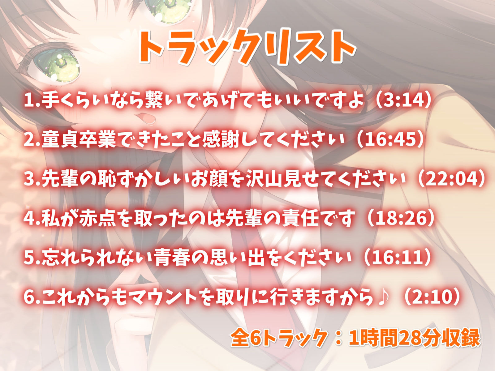 マウントを取りたがる後輩カノジョと甘々えっち-手くらいなら繋いであげてもいいですよ【バイノーラル】 画像3