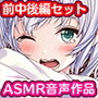 【FANZA限定人気パック】JKリフレで彼女の妹と裏オプ生本番！