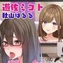 【声優本人の実際の心音を収録】吃音症の職場の同期が推しVtuberの中身だった 【配信中にコッソリ×××】