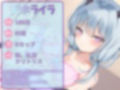 【オナニー実演】ガチ処女ハーフサキュバス天水ライラえっちに成長