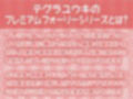 中出しファンサアイドル〜えっち大好き推しのファンサセックス〜【フォーリーサウンド】