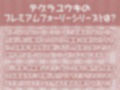 オナサポダークエルフ〜本番禁止の冷徹ダークエルフと搾精オナニーサポート〜【フォーリーサウンド】