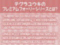 ママJKと暮らす甘やかしでちゅまちゅ甘々性活【フォーリーサウンド】