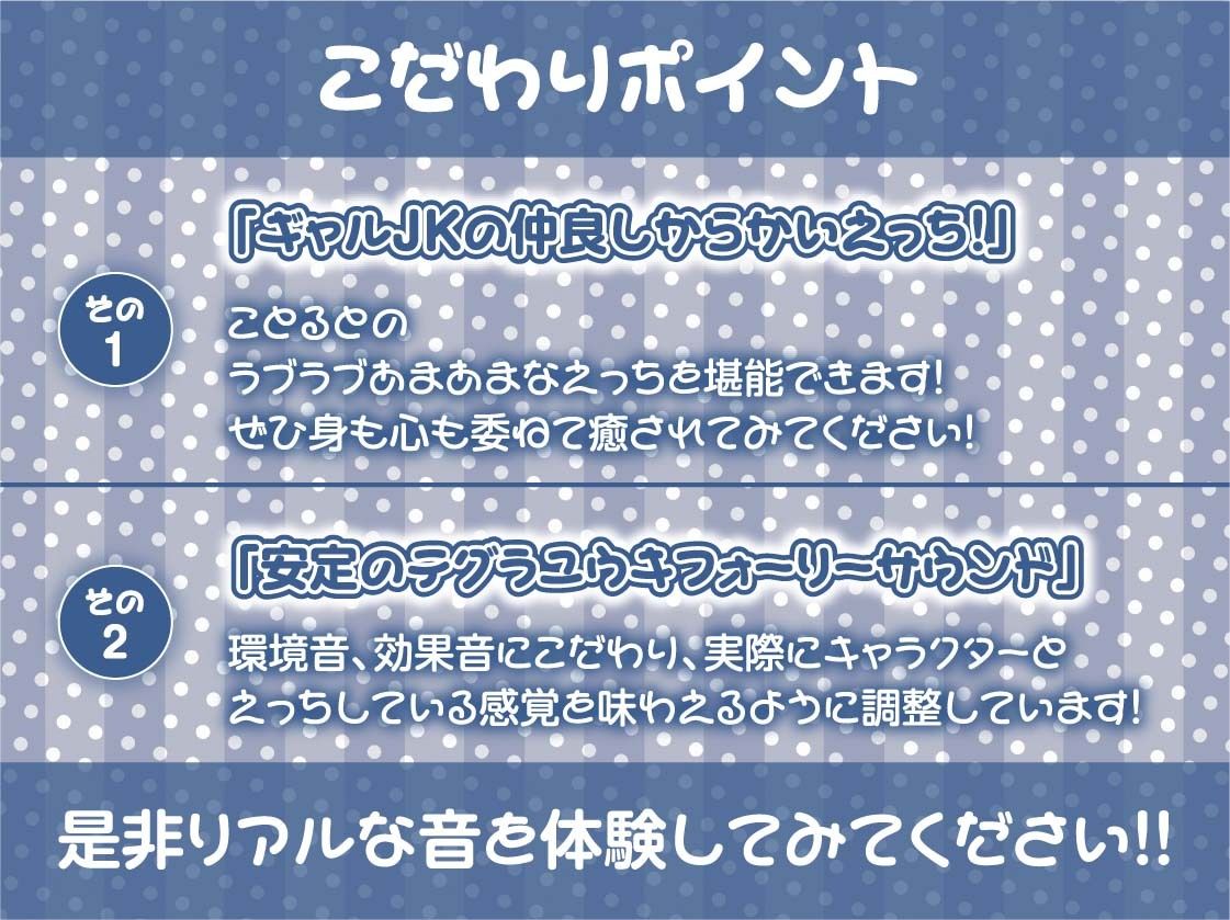 ギャルJKの童貞君いじめ〜童貞ザーメンをビッチおま〇こで全部搾り取る〜【フォーリーサウンド】 画像7