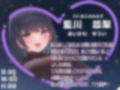 ヤリ〇ン新入社員に目を付けられて 精子たっぷり絞り取られました