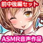 【FANZA限定人気パック】おいでよコスプレ演劇部！エッチな部長と中出し即興劇