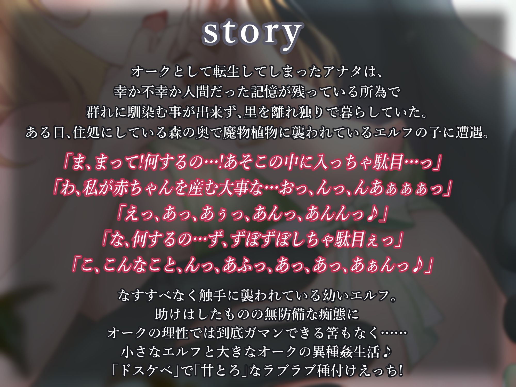 【オホ声絶頂】ぼっちなロリっ娘エルフを拾ったら、孕ませまくりの中出し交尾性活が止まらない…！ 画像3