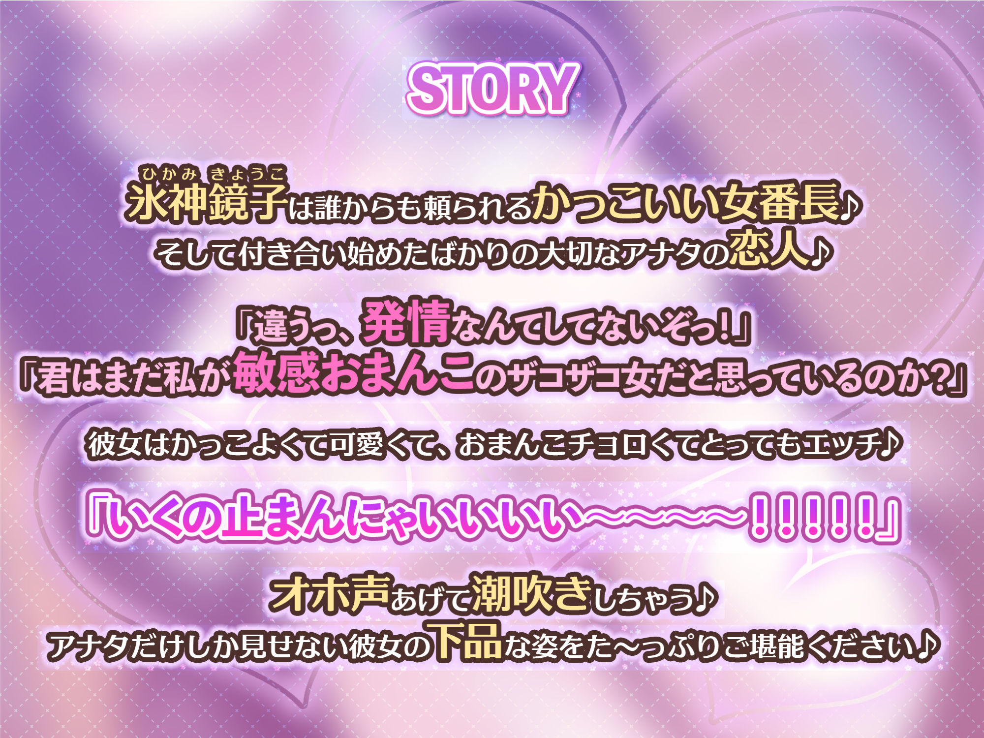 【KU100】普段はかっこいい女番長とのオホ声アクメセックス〜おまんこよわよわチョロい彼女が下品な声を上げて潮吹き絶頂しっぱなし！〜 画像2