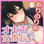 【KU100】普段はかっこいい女番長とのオホ声アクメセックス〜おまんこよわよわチョロい彼女が下品な声を上げて潮吹き絶頂しっぱなし!〜