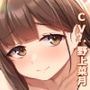 初恋の女の子がソープ嬢になっていたので救ってみた-君と出会ったのはきっと運命だよ【バイノーラル】