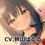 女友達の三輪さんにオナニーを目撃されたら恋人になれた話【KU100】サンプル画像