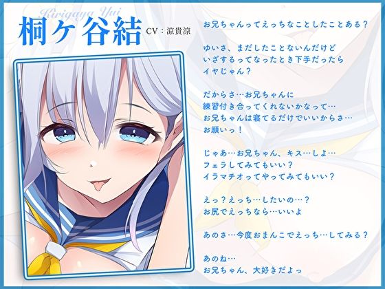 スクールカート上位の清楚な妹が暴走してパコビッチになってしまう話 画像3