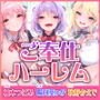 【特大ボリューム!】性欲が強すぎる淫乱メイドのご奉仕ハーレム《究極(アルティメット)!!》 〜ご主人様、おち●ぽ狂いの下品なメス犬を可愛がって下さい♪〜【KU100】