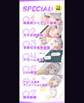 超囁き！〜義理姉JK六浦睦美と家族にナイショの背徳えっち〜