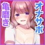 【亀頭責め】お仕事図鑑01「亀磨き屋のお仕事」〜亀頭ドライ体験まで〜【ストッキングコキ】