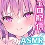 エロ配信はイケません！ ドスケベ妹に狂イク的セックス生配信♪【KU100バイノーラル】
