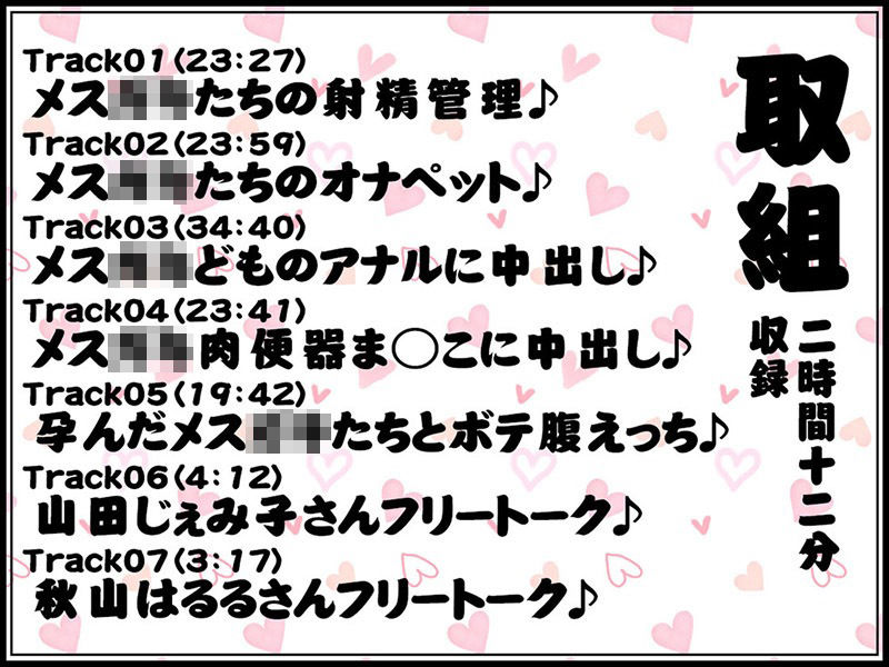 どす恋！メス●●ま○こ相撲 きゅんきゅん子宮に孕ませミルク送り出し【KU100バイノーラル】 画像5