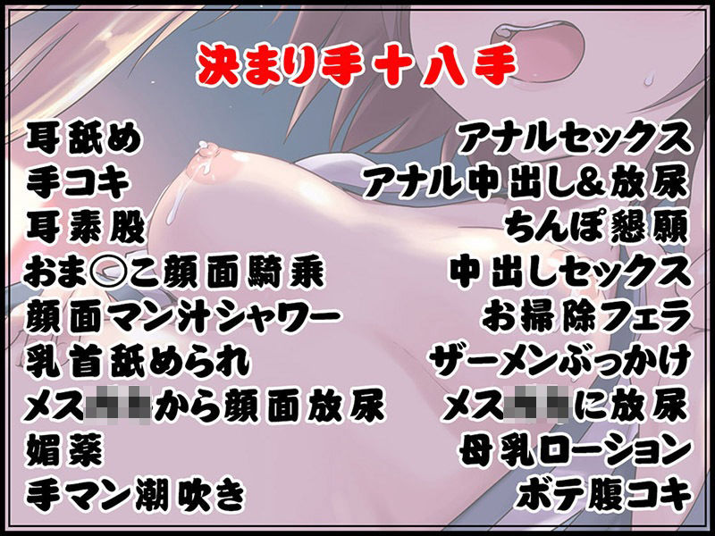 どす恋！メス●●ま○こ相撲 きゅんきゅん子宮に孕ませミルク送り出し【KU100バイノーラル】 画像6