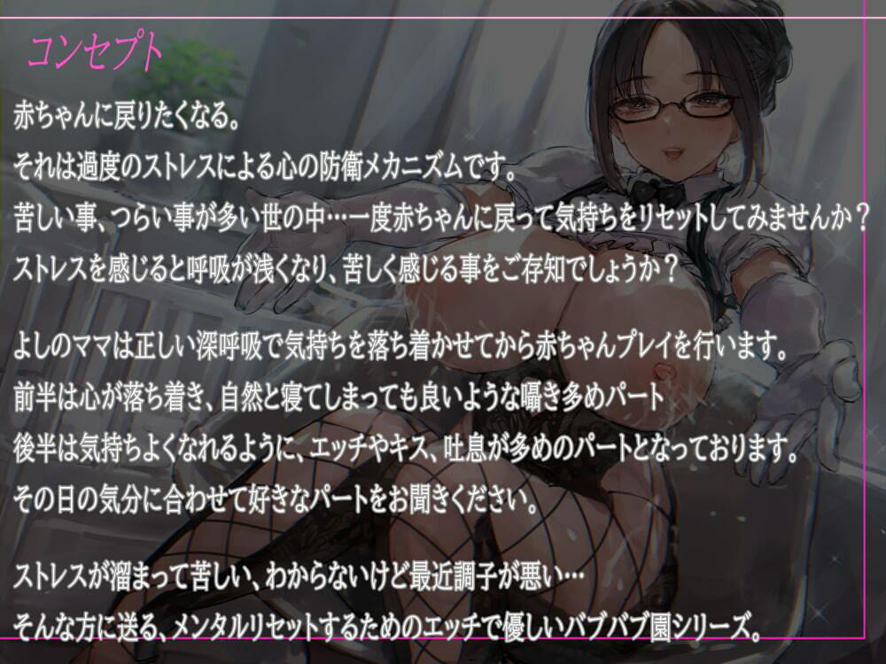 サンプル-赤ちゃん返り託児所 バブバブ園〜よしのママ〜 - サンプル画像