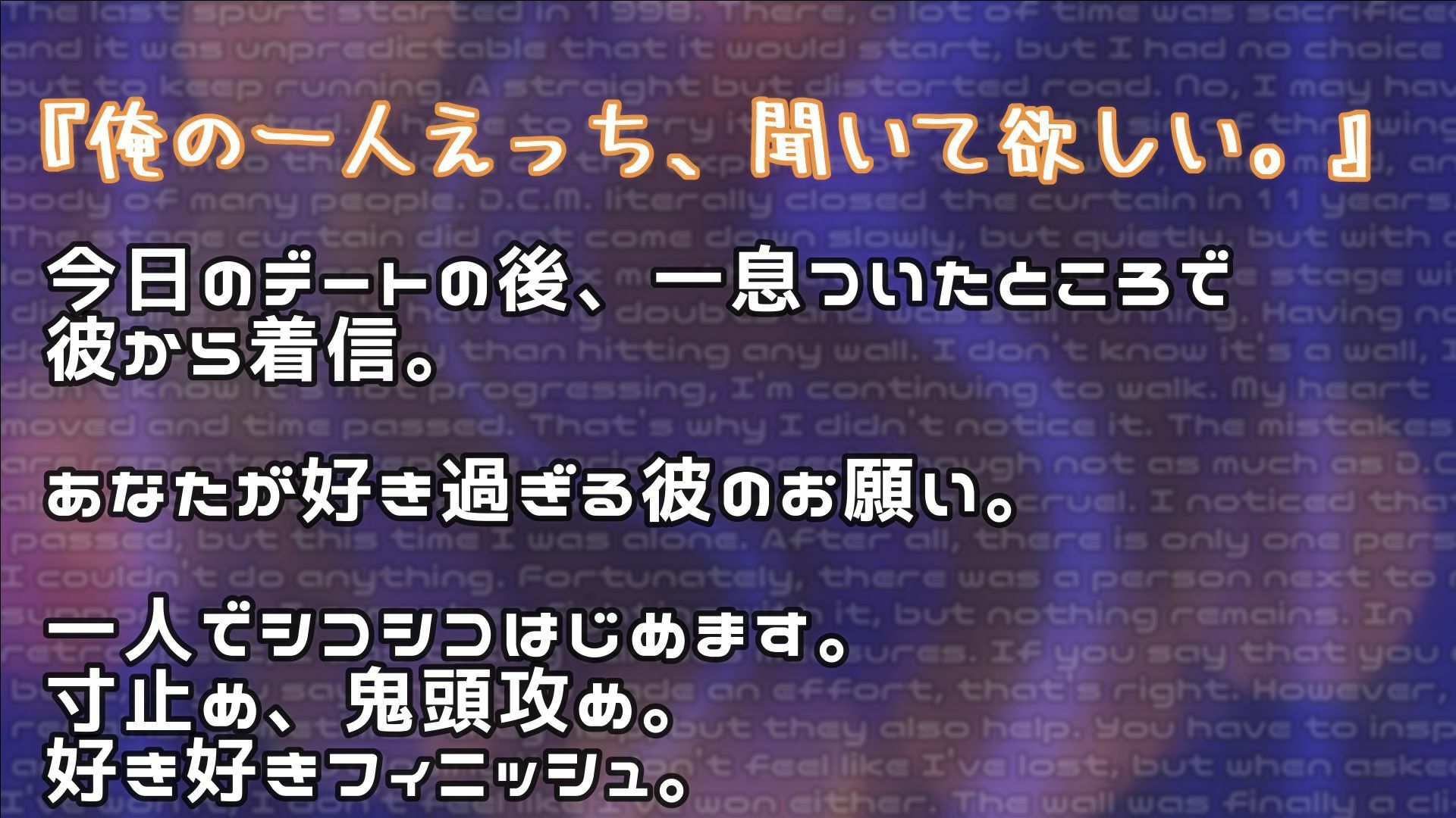 【エロ漫画女性向け】低音ボイスのちょっとヤンデレ彼氏がデート後、TELしてきて オナニー聞いて欲しいと言い出したので、メスみたいにあえぎながら、 私をおかずにしてイクのを聞いてやった。(ら・す・ぱ！（M）)