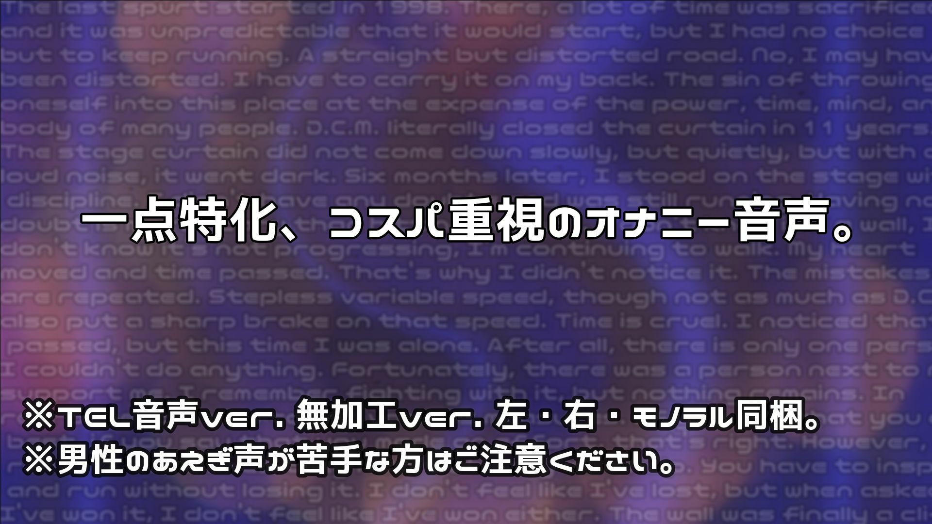 【エロ漫画焦らし】低音ボイスのちょっとヤンデレ彼氏がデート後、TELしてきて オナニー聞いて欲しいと言い出したので、メスみたいにあえぎながら、 私をおかずにしてイクのを聞いてやった。(ら・す・ぱ！（M）)