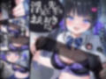 【亀頭攻め】地雷系メンヘラJKのおしおき亀頭攻め逆レ●プ