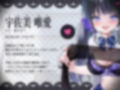 【亀頭攻め】地雷系メンヘラJKのおしおき亀頭攻め逆レ●プ