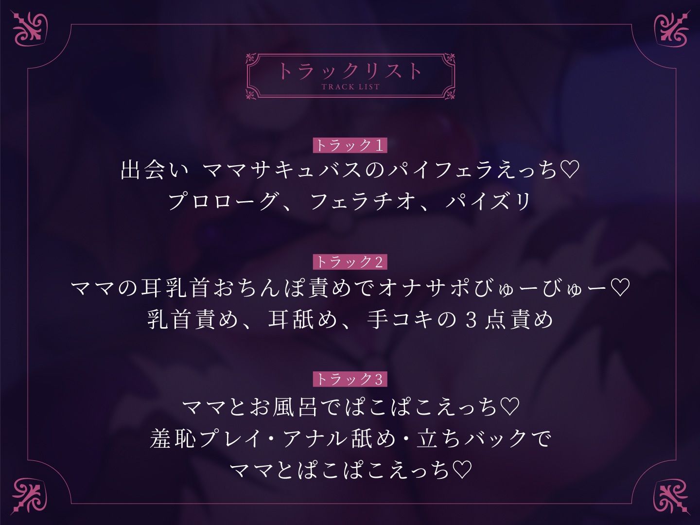 新人サキュバスは人妻おばサキュバス 〜僕ちゃん。ドジなおばさんだけど許してね〜 画像4