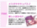 メス〇キサキュバスのあまあま搾精たいむ