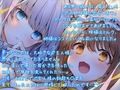 耳舐めにゃんにゃん天国 ケモ耳姉妹の孕ませおねだり♪【KU100バイノーラル】