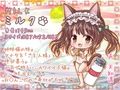 耳舐めにゃんにゃん天国 ケモ耳姉妹の孕ませおねだり♪【KU100バイノーラル】