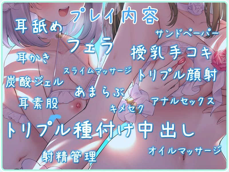 お嫁ガチャ レア嫁3人のトリプルおま○こサンドを召し上がれ♪【KU100バイノーラル】(パースペクティブ少女幻奏) - FANZA同人