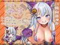 メス●●Happy Halloween♪ ま○こはおやつに入りますにゃ？ 生ハメしても300円です！【KU100バイノーラル】