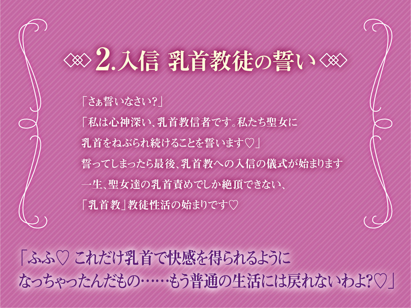 【オホ声】低音ボイス爆乳ドスケベ聖女×2によるネットリ乳首責め快楽洗礼〜乳首教に入信しなさい？〜(ラムネ屋) - FANZA同人