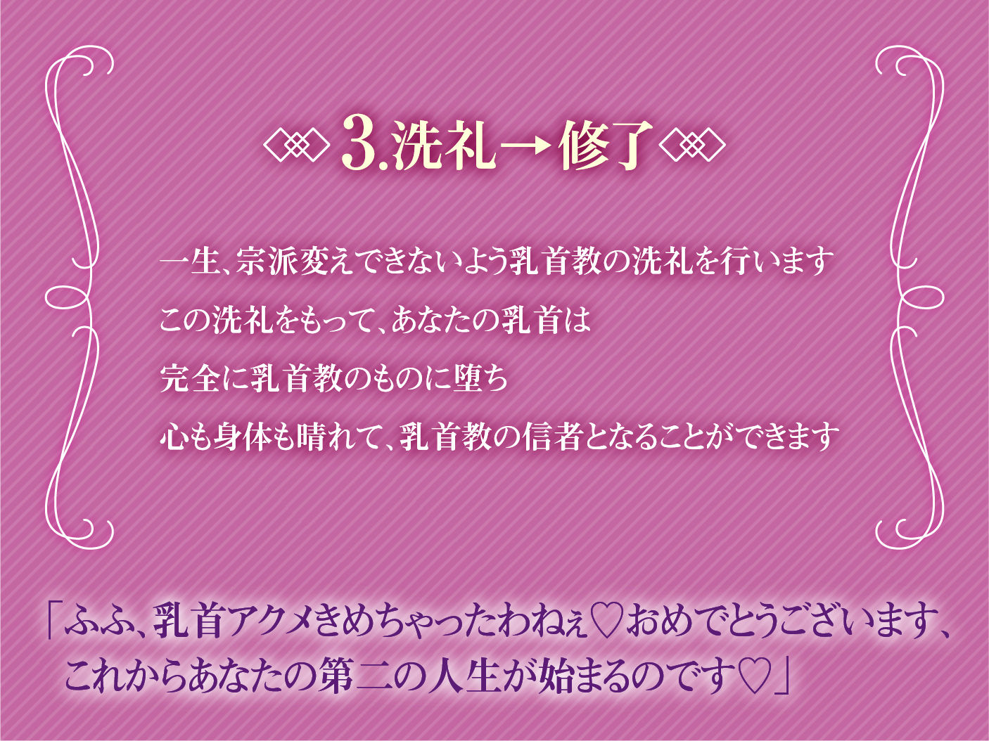 【オホ声】低音ボイス爆乳ドスケベ聖女×2によるネットリ乳首責め快楽洗礼〜乳首教に入信しなさい？〜 画像7