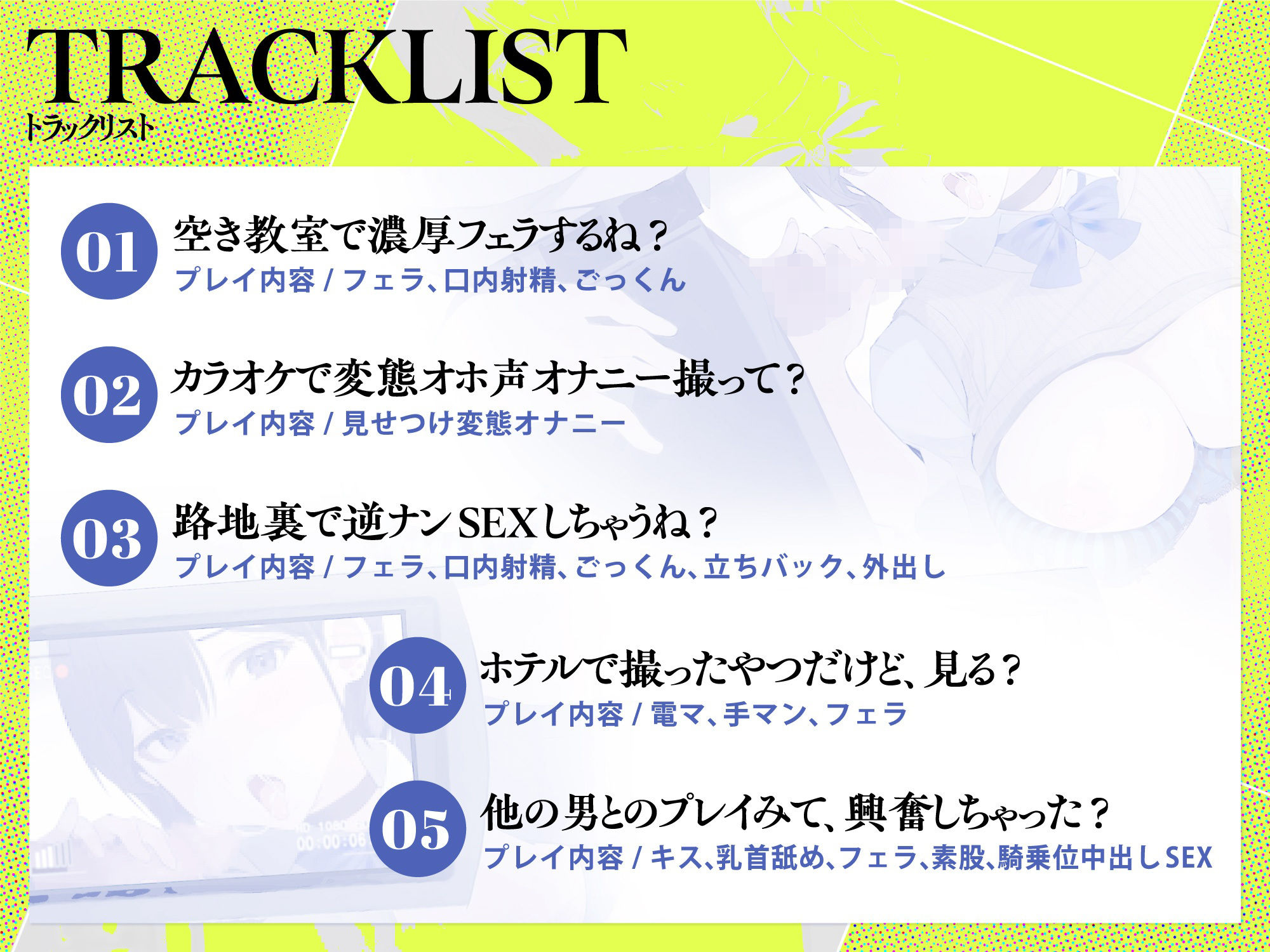 【下品フェラ×オホ声】見られることで興奮する変態ドスケベJKに、セフレとの放課後SEXを撮影してくれと頼まれた件について 画像4