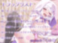 【オナニー実演】シスター見習いフェリシア・ライフのえっちなご奉仕〜こんなに清楚で可愛いシスターがノドイキしたり余韻でイったりするわけがない〜