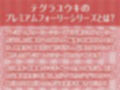 ビッチギャルと童貞君〜童貞汁をビッチま〇こで強●搾精〜【フォーリーサウンド】