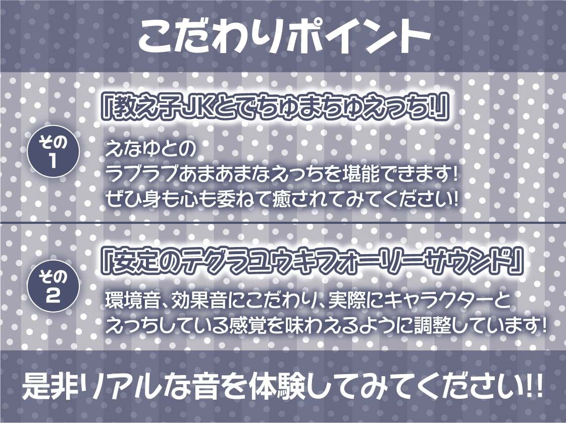 サンプル-おねぇちゃんJKとのでちゅまちゅ甘々交尾！【フォーリーサウンド】 - サンプル画像