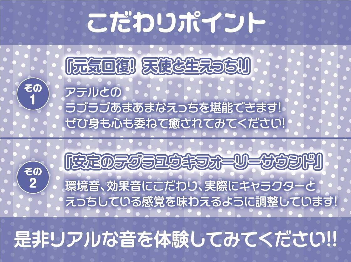 ビッチな天使様が舞い降りた！〜いつでもどこでも射精させてくれる自由とろとろ天使おま〇こ〜【フォーリーサウンド】 画像7